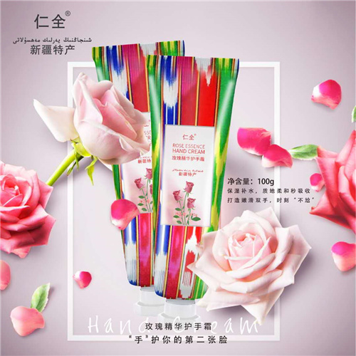 新疆仁全化妆品 
