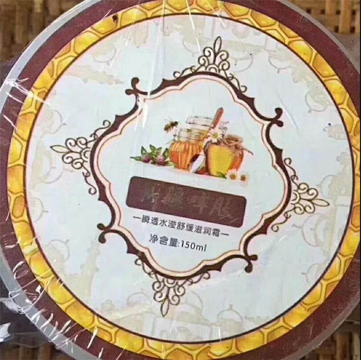 新疆特产唐不拉峰胶面霜 