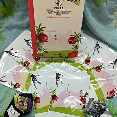 新疆红石榴面膜_新疆特产仁全化妆品 