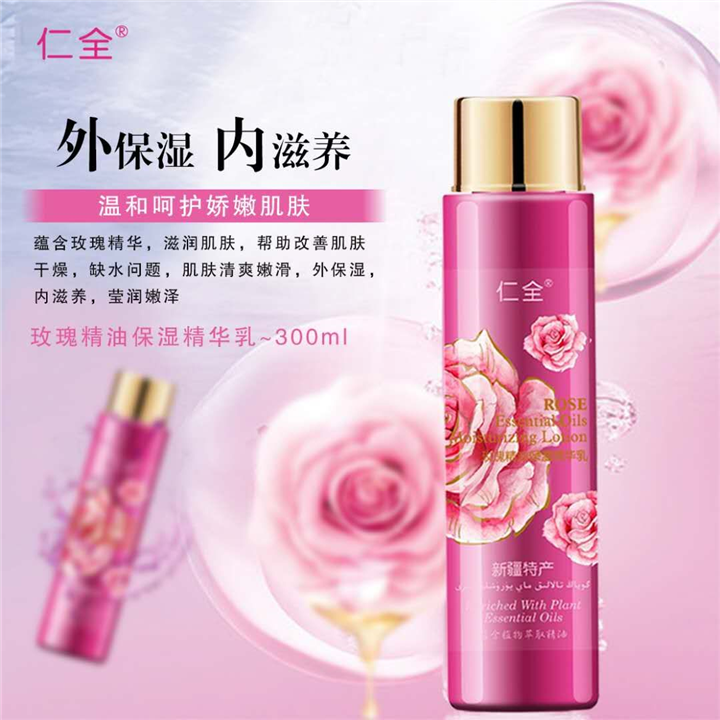 新疆仁全化妆品护肤小知识 