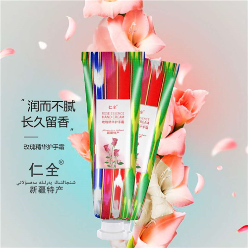 新疆仁全化妆品 