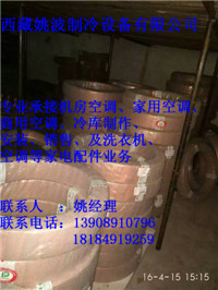 拉萨家电配件 