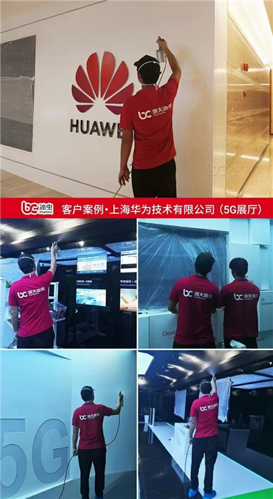 华为展厅甲醛治理