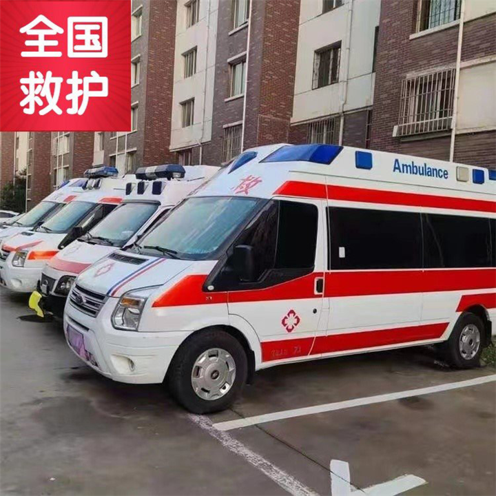 庆阳病人行动不便租用救护车