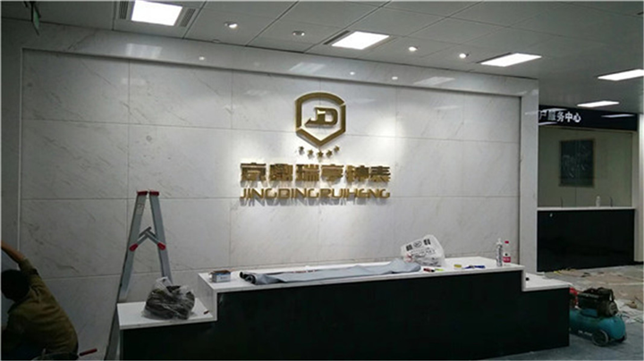 重庆店招