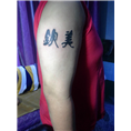 广州纹身哪里专业￥￥广州纹身电话
