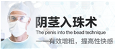 广州专业入珠┃13533996424┃广州入珠电话
