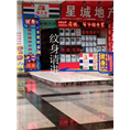 广州纹身价格、广州纹身哪里好