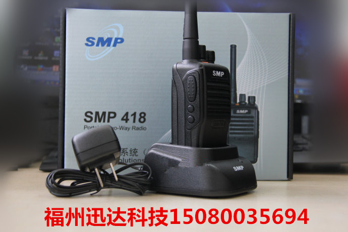 福州摩托罗拉SMP418对讲机 