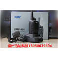 福州摩托罗拉SMP418对讲机 