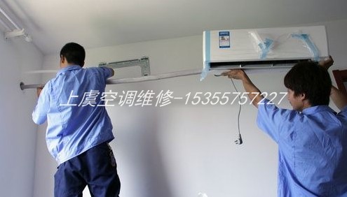 上虞空调安装▂上虞家电维修 