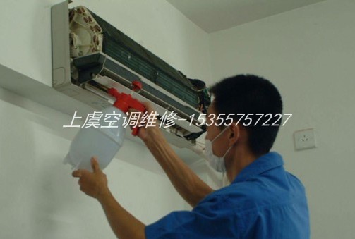 上虞空调清洗‖上虞家电维修 