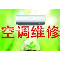 上虞空调维修│上虞修空调 