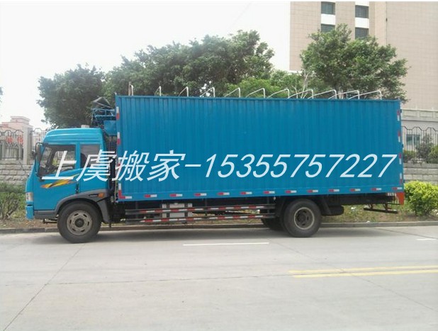 上虞搬家▎上虞搬家公司 