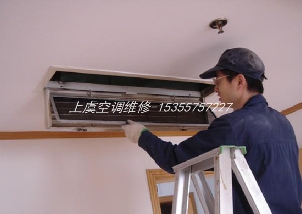 上虞空调维修‖上虞家电维修 