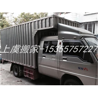 上虞搬家公司▏上虞搬迁 