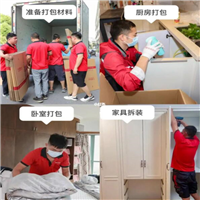 上虞长途搬家如何打包