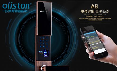 亳州专业指纹锁-亳州建达锁业有限公司 