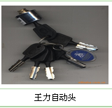 亳州开换锁|亳州开锁电话 