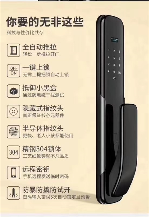 亳州开锁公司