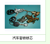亳州开汽车锁 