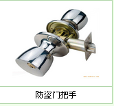 亳州换锁电话|亳州开换锁芯 