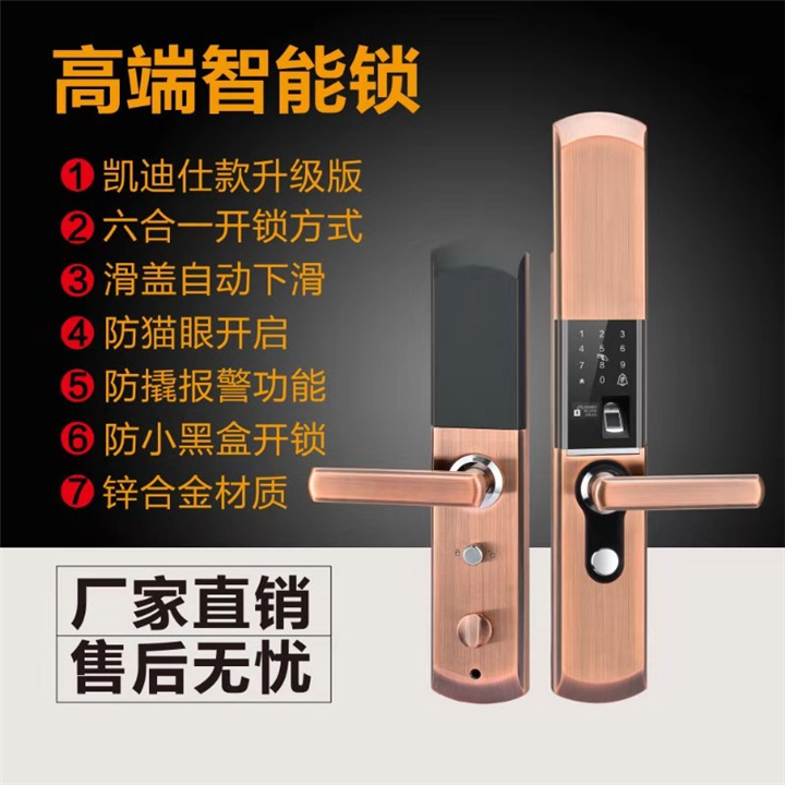 亳州开锁换锁指纹锁 
