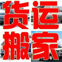 呼市搬家 