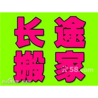 呼市专业搬家公司 