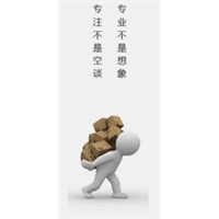 呼市专业搬家 