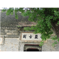 哪有香严寺？南阳淅川香严寺