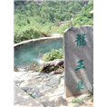 南阳淅川坐禅谷、坐禅谷旅游 