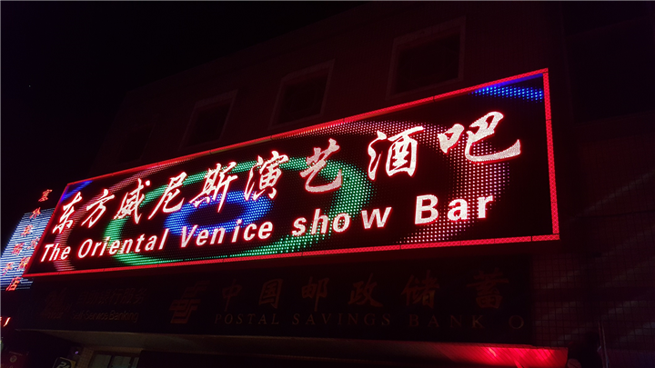 北京楼体亮化工程