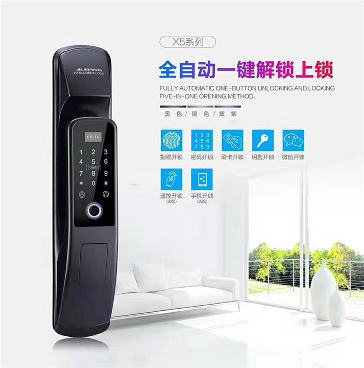 仁寿指纹锁
