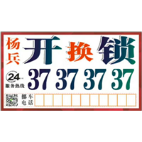 仁寿哪家开锁公司好？仁寿开锁 