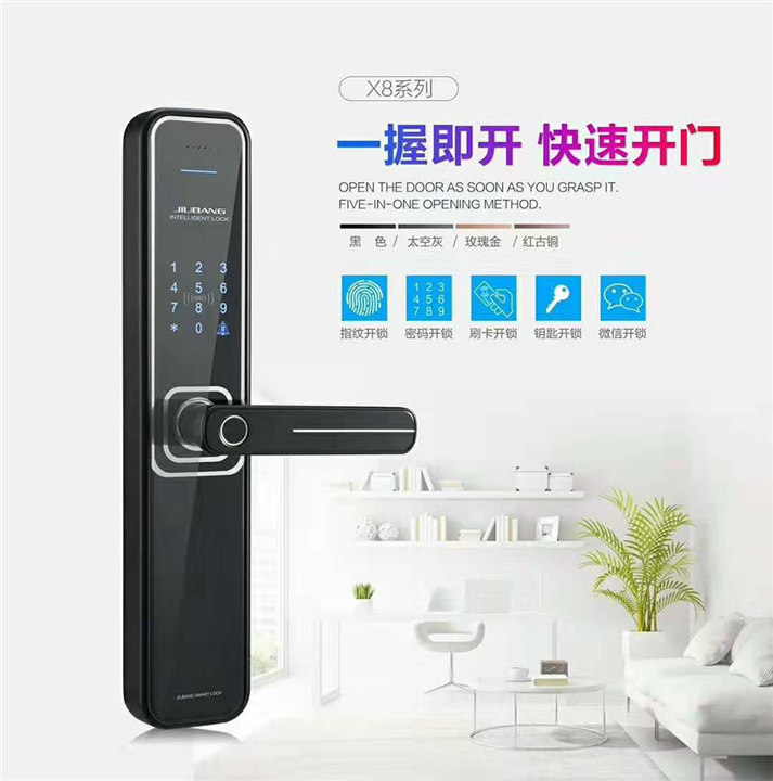 仁寿安装指纹锁