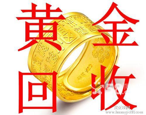 保定黄金回收 