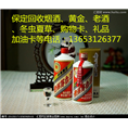 涿州烟酒回收 