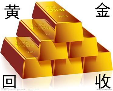 高阳黄金回收 