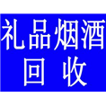 保定礼品回收 