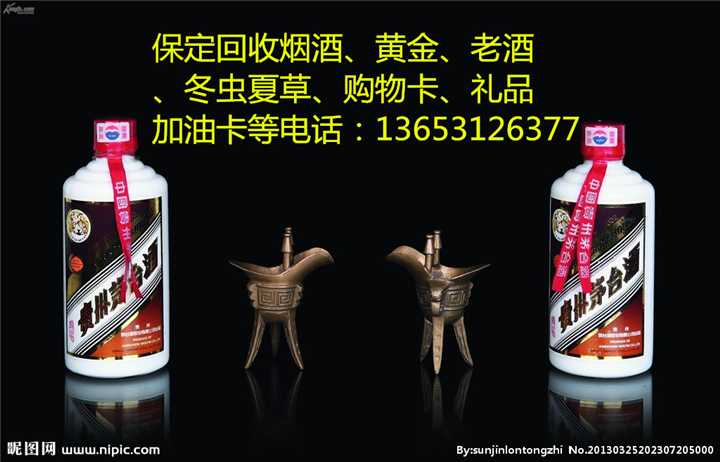 保定烟酒回收 