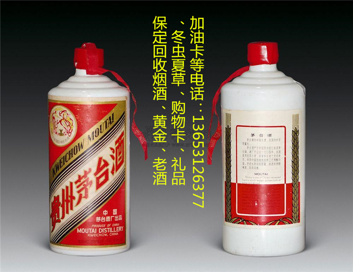 白沟烟酒回收 