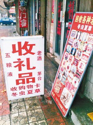 保定回收礼品 