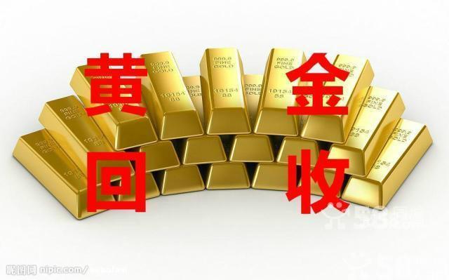 定兴黄金回收 