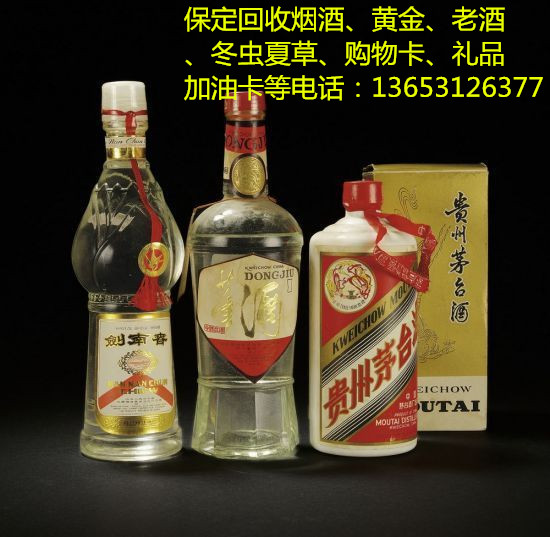 曲阳烟酒回收 