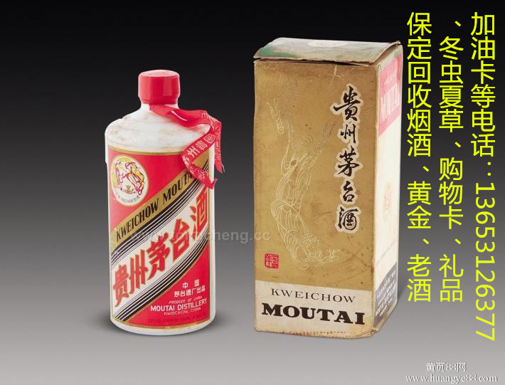 定州烟酒回收 