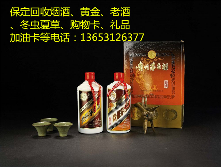 定兴烟酒回收 