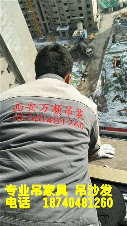 西安专业的吊家具公司怎么收费