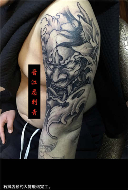 晋江东石的半胛纹身哪家纹的好