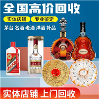 青白江区哪里回收茅台酒 成都回收烟酒统一报价